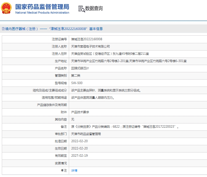 微信截图_20250108084639