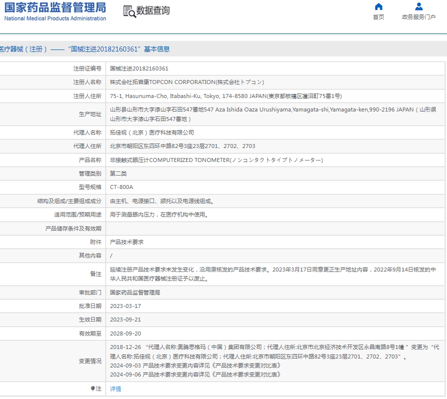 微信截图_20250116090101